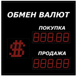 Уличное табло курсов валют на 5 разрядов Импульс-306-1x2xZ5-S11 (двустороннее)